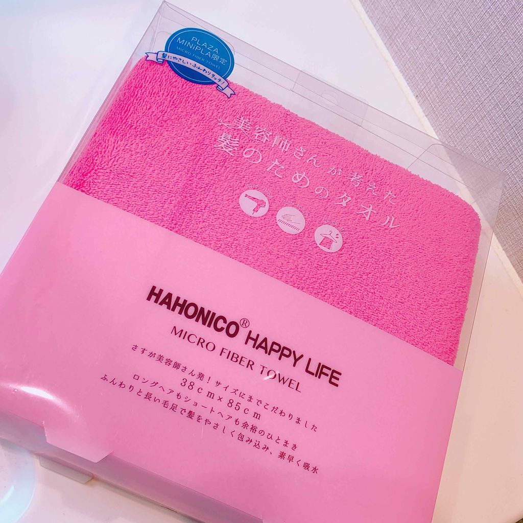 ハホニコ ヘアドライマイクロファイバータオル ハホニコハッピーライフの口コミ 愛用品 ハホニコヘアドライマイクロファイ By みっぽ 代前半 Lips ハホニコ ヘアドライマイクロファイバータオル ハホニコハッピーライフの口コミ 愛用品 ハホニコヘアドライマイクロファイ By みっぽ 代前半 Lips