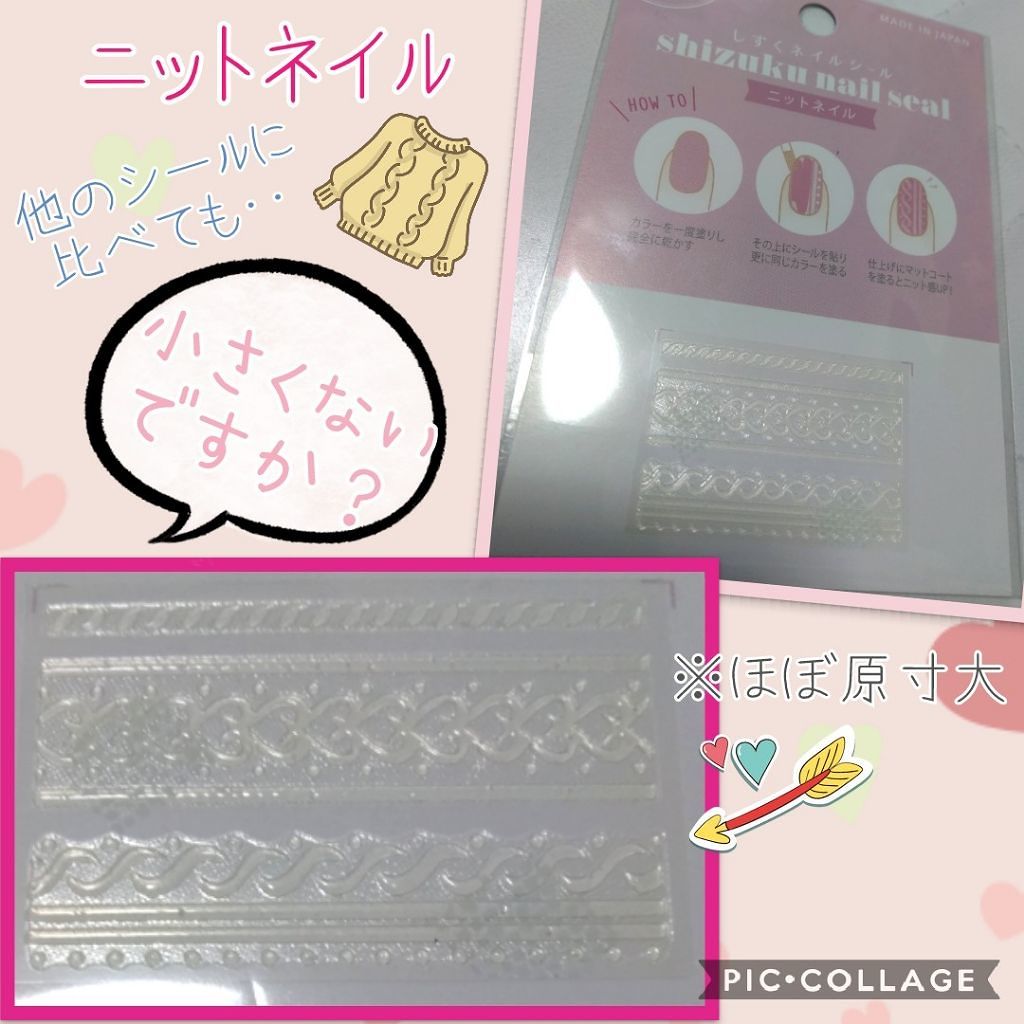 しずくネイルシール キャンドゥの口コミ 超優秀 100均で買えるおすすめネイル用品 セルフネイル By リンドウ Use Up 混合肌 Lips