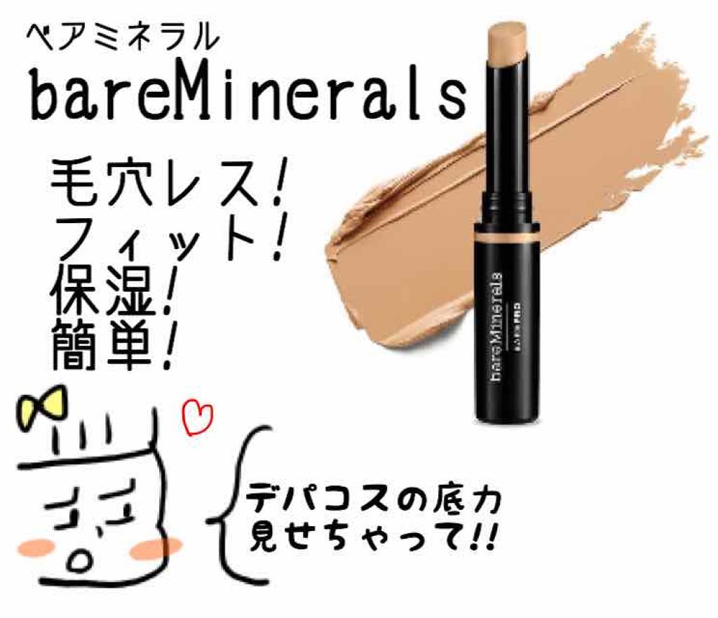 ベアプロ フル カバレッジ コンシーラー Baremineralsの使い方を徹底解説 ベアミネラルのコンシーラーです こちらの By ちぺこ 10代後半 Lips