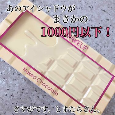 アイラブチョコレート Makeup Revolutionの人気色を比較 いつもいいね クリップ フォローありがとう By Hana 混合肌 30代前半 Lips