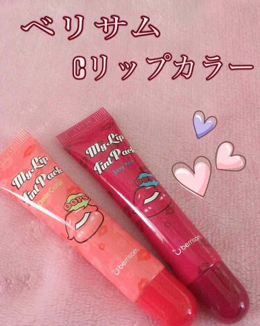 My Lip Tint Pack ベリサムの口コミ ベリサム Cリップカラー 落ちにくいという By Kanao Lips