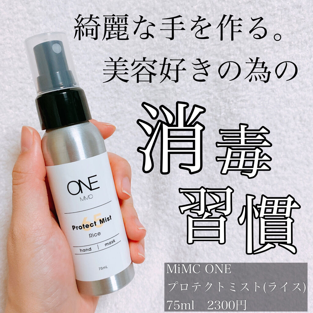 Mimc One プロテクトミスト ボタニカル Mimcの口コミ 綺麗な手になりたい 手荒れ 乾燥の原因 ア By もぐぷり 毛穴 スキンケア 17 ダイエット 混合肌 代前半 Lips Mimc One プロテクトミスト ボタニカル Mimcの口コミ 綺麗な手になりたい 手荒れ 乾燥の原因 ア By もぐぷり 毛穴 スキンケア 17 ダイエット 混合肌 代前半 Lips