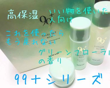 日本製通販 99プラススキンローション(リッチ)他の通販 by ruta shop