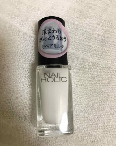 1000円以下 リペアミルク ネイルホリックのリアルな口コミ レビュー Lips