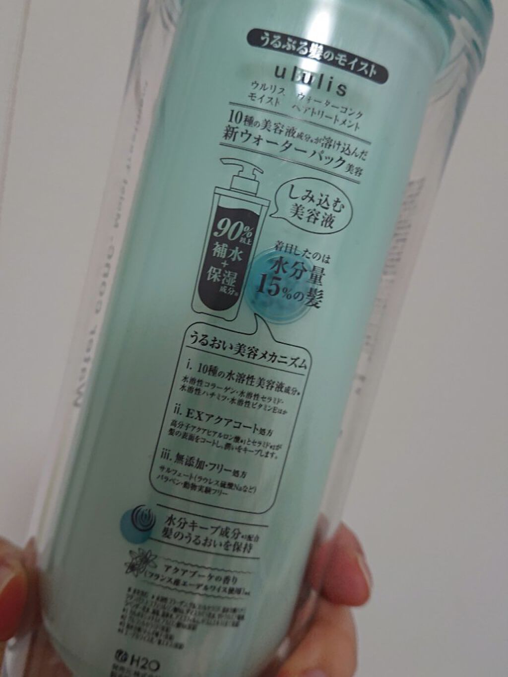 ウォーターコンク モイストシャンプー ヘアトリートメント Ululisの口コミ ウルリス ウォーターコンク モイストシャン By りん 乾燥肌 代後半 Lips