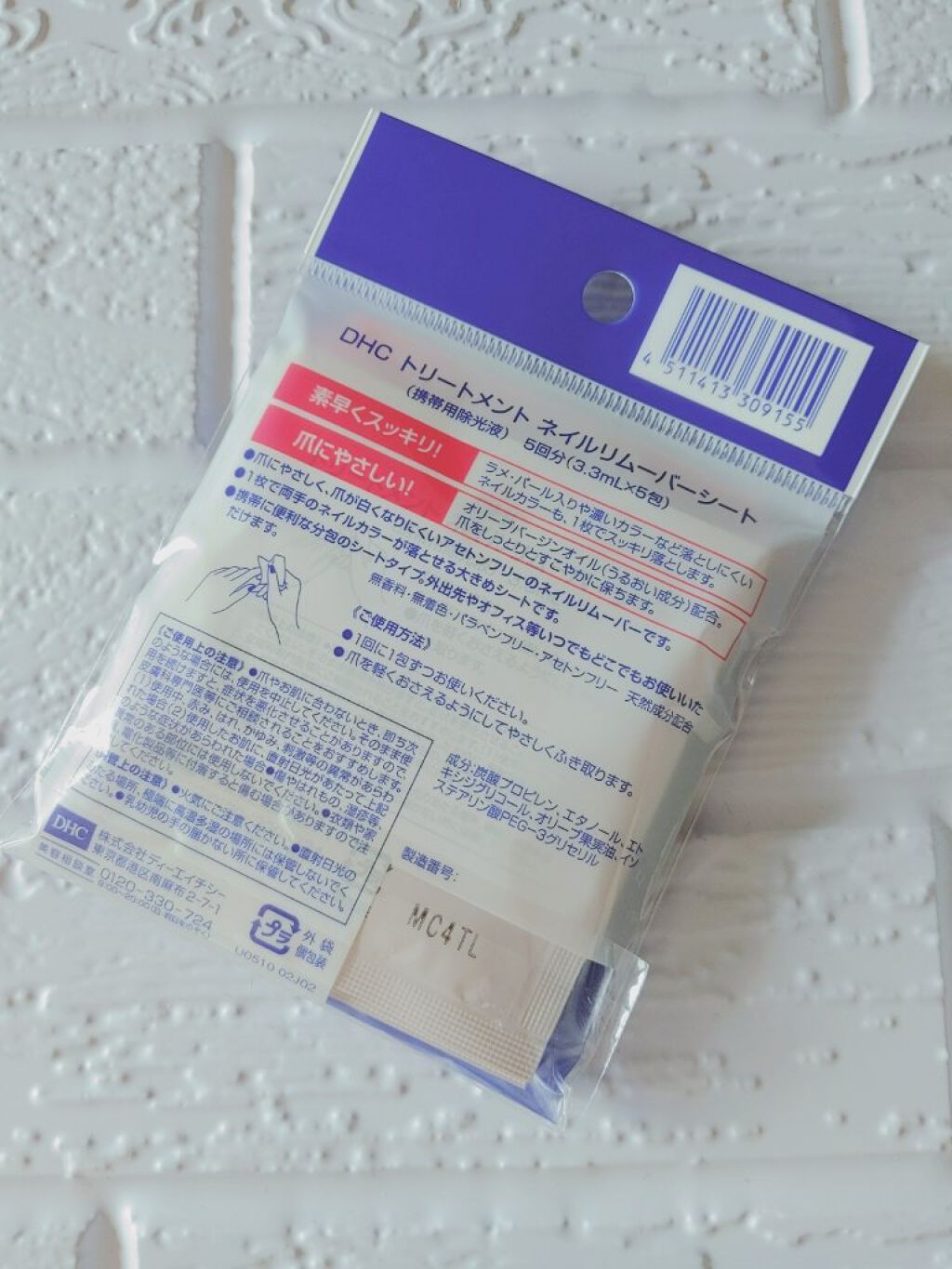 トリートメントネイルリムーバーシート Dhcの口コミ バイト前や仕事前についうっかり ネイルを緊 By ｺﾁｬ 敏感肌 Lips