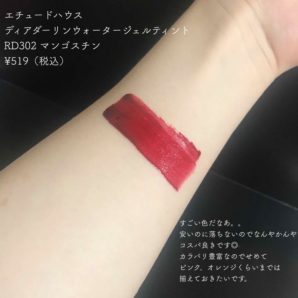 高発色で落ちにくいジェルティント|ETUDE