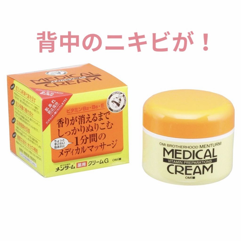 メディカルクリームg 薬用クリームg メンタームの口コミ 赤ちゃんの時から乾燥肌の私が小さい頃から使 By テガルペン 敏感肌 代前半 Lips