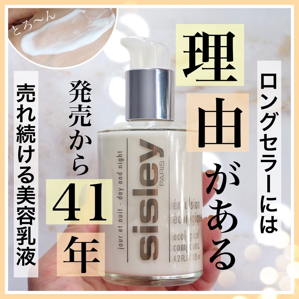 送料無料/即納】 シスレーエコロジカルコムパウンド 125ml fawe.org