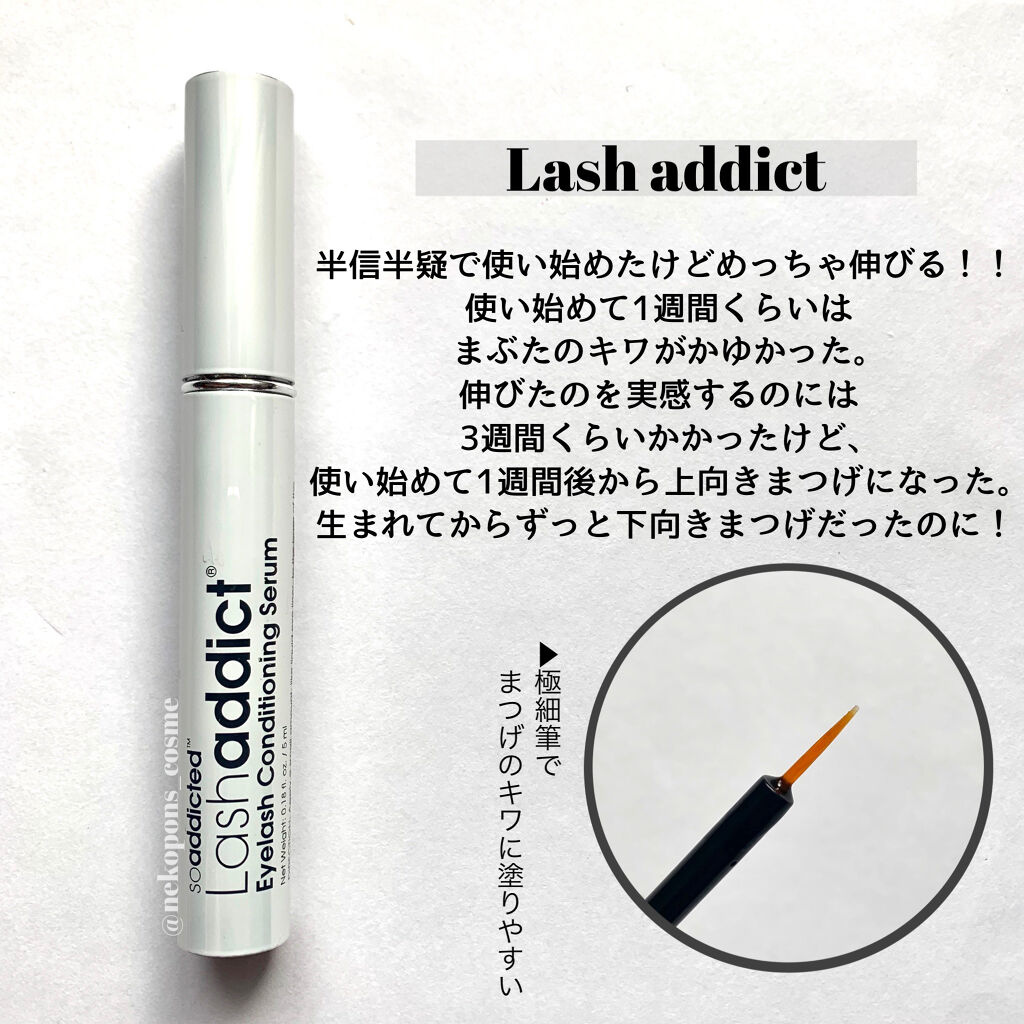 ADDICT - ラッシュアディクトコンディショニングセラム まつげ