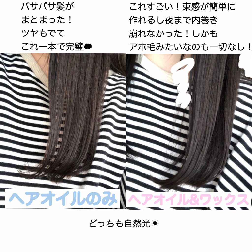 さえたろう ブルベ冬 On Lips 新感覚 ヘアオイルとワックスを混ぜて使う お久しぶりです さえ Lips