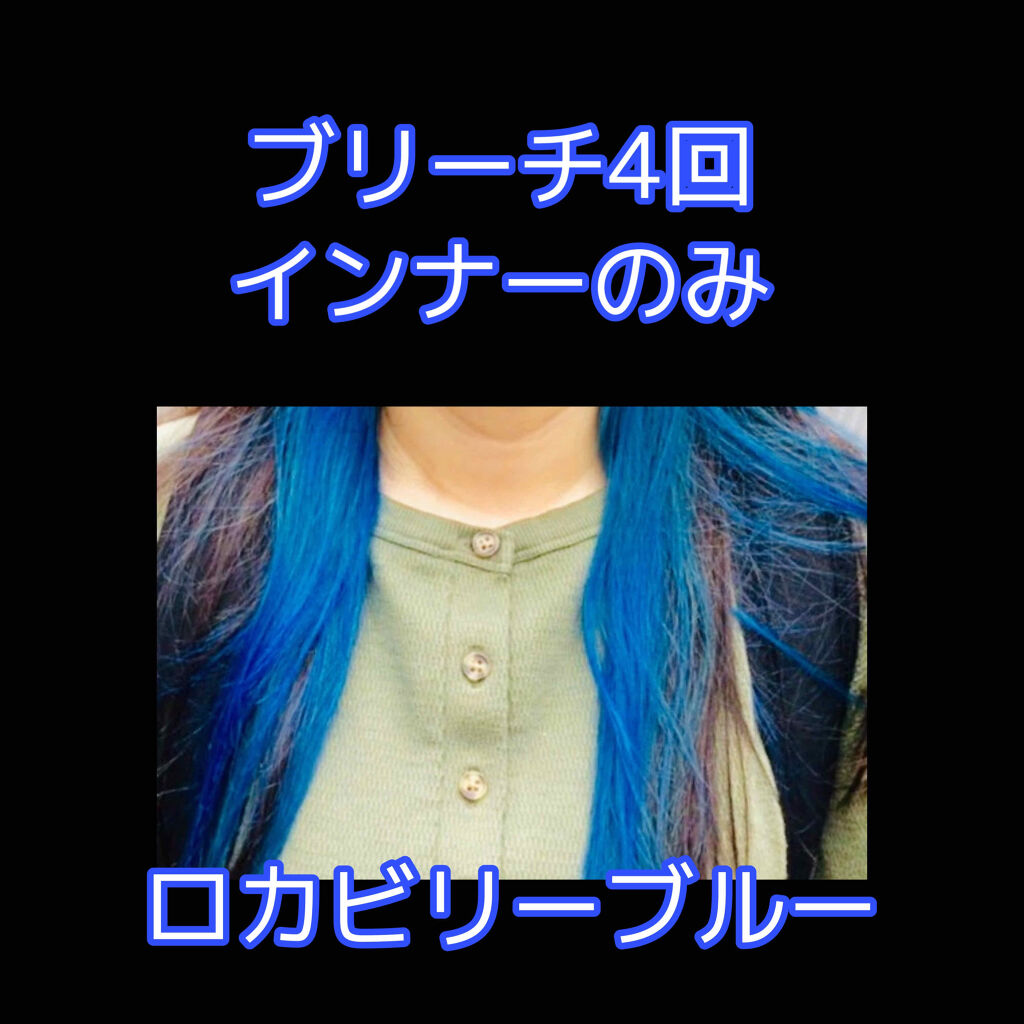 ヘアカラークリーム マニックパニックの口コミ Manicpanicヘアーカラークリーム1 By う り Lips