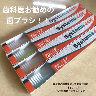 Dent Ex システマ44m ライオンの口コミ 先日投稿した 歯磨き粉ですが やっぱり 歯 By Saya 敏感肌 代前半 Lips