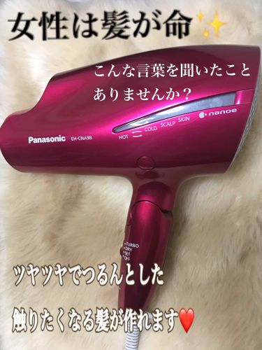 ヘアードライヤー ナノケア Panasonicの口コミ パナソニックナノケアドライヤー 髪質改善を By あやんちゅ 敏感肌 Lips ヘアードライヤー ナノケア Panasonicの口コミ パナソニックナノケアドライヤー 髪質改善を By あやんちゅ 敏感肌 Lips