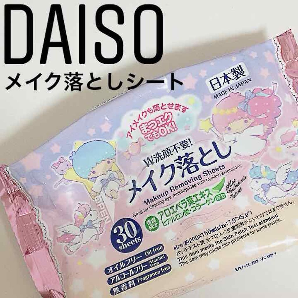 メイク落としのクレンジングティッシュ｜DAISOの辛口レビュー「ダイソーのメイク落としシートについて、レビ..」 by ちきん(混合肌/20代