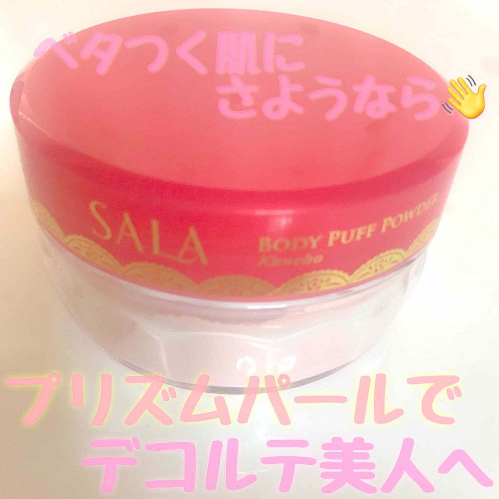 ボディパフパウダーn プリズムパール サラ スウィートローズの香り Salaの口コミ ここ最近 この間までの天気が嘘だったかのよ By Rara 脂性肌 Lips