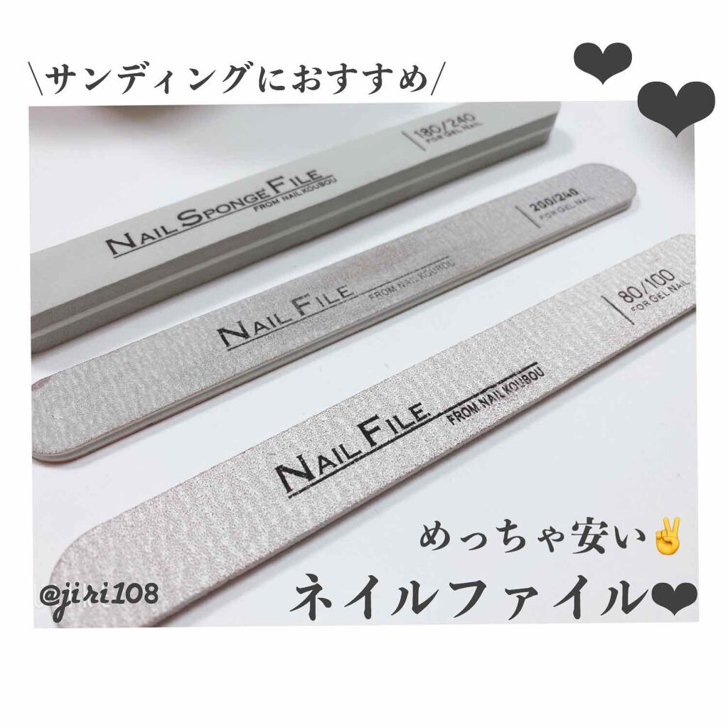 Nail File ネイル工房を使った口コミ ネイル工房 Nailspongefil By まっちゃラテ 乾燥肌 Lips