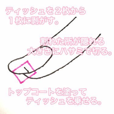 クイッククリスタルコート ネイリストの口コミ 爪が割れた時の応急処置 最低限バー By Gaho がほ 敏感肌 Lips