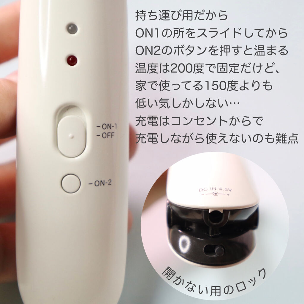 無印良品 トラベル用コードレスストレートヘアアイロン 無印良品の辛口レビュー 外出先でも前髪キレイ 無印良品 トラベル用 By すかたん 混合肌 代前半 Lips 無印良品 トラベル用コードレスストレートヘアアイロン 無印良品の辛口レビュー 外出先でも前髪キレイ 無印良品 トラベル用 By すかたん 混合肌 代前半 Lips