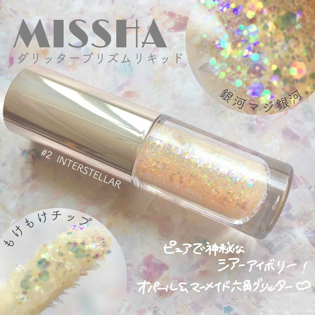 MISSHA・ドラマチックで上品な輝き