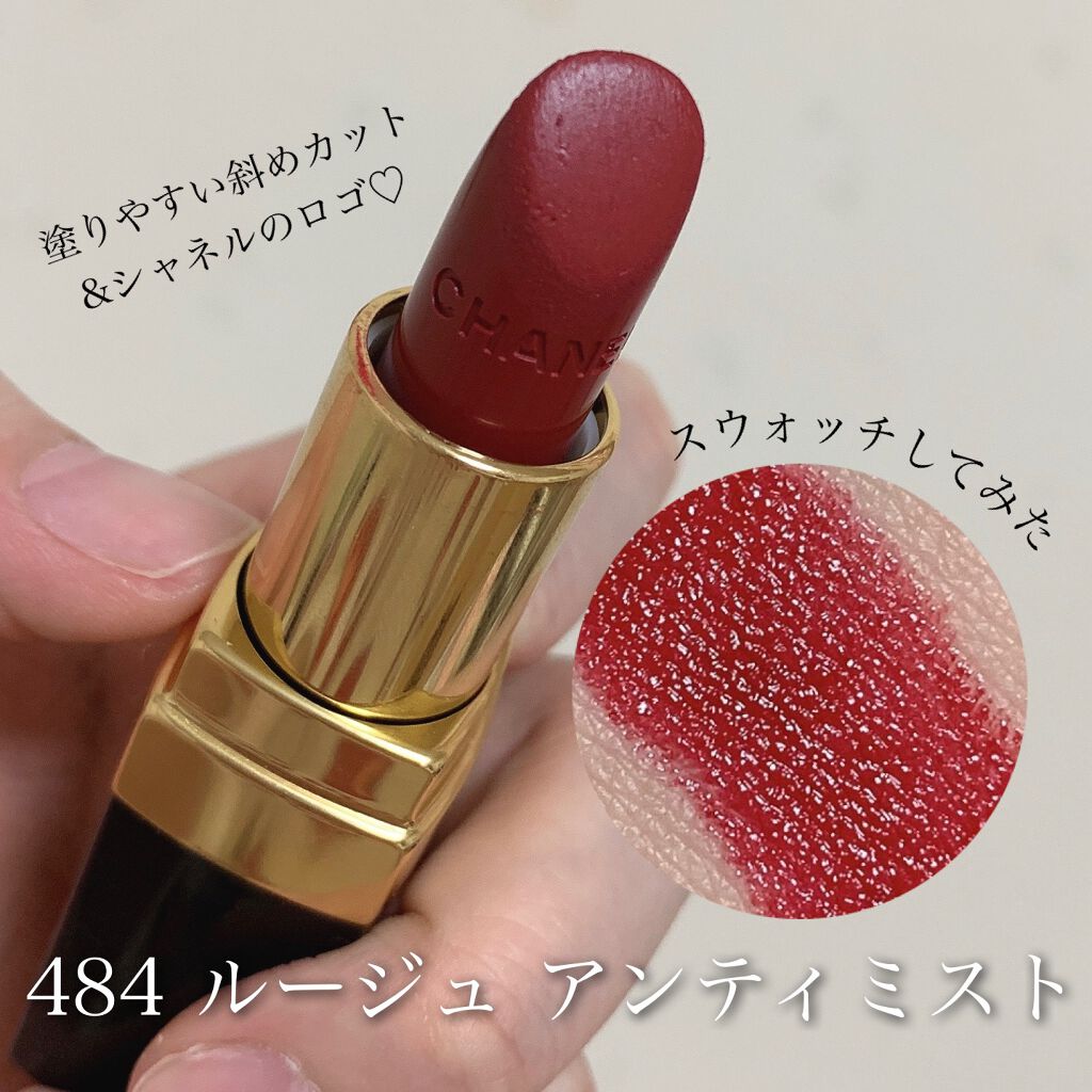 ルージュ ココ Chanelの人気色を比較 リップ界の頂点 王道レッド Chan By ﾔﾏｼﾀ 混合肌 代後半 Lips