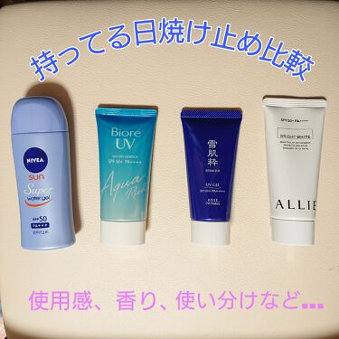あなたはどっち派 雪肌粋 Vs ビオレ Vs ニベア Vs アリィー 日焼け止め Uvケアを徹底比較 持ってる日焼け止め比較 By ふるゆき 混合肌 代前半 Lips
