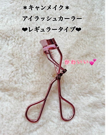 アイラッシュカーラー キャンメイクを使った口コミ キャンメイク アイラッシュカーラー レ By Yurine 普通肌 代後半 Lips