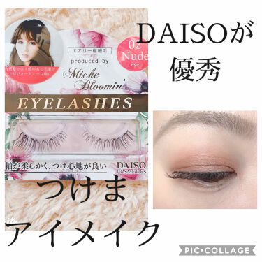 ミッシュブルーミン コラボアイラッシュ Daisoの口コミ 超優秀 100均で買えるおすすめつけまつげ つけまメイク ダ By じじちゃん 混合肌 30代後半 Lips