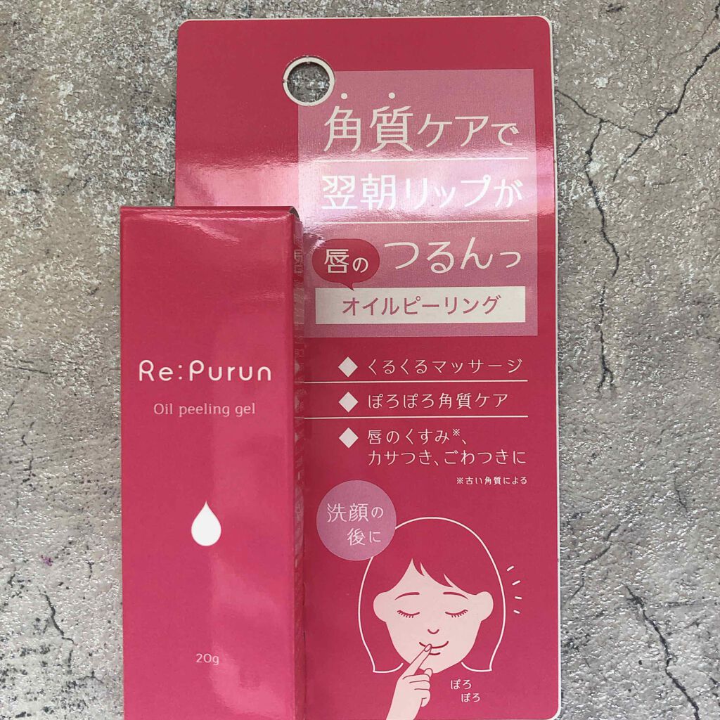 唇のナイトパック リップルンを使った口コミ リップルンプラセス製薬リップルンオイル By Kukuru 混合肌 Lips