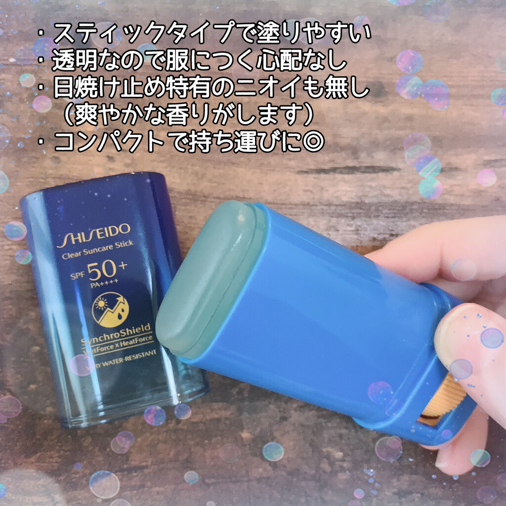 クリア サンケア スティック Shiseidoの口コミ 毎年うっかり日焼けしてませんか 日焼け止 By あちゃこ フォロバ 乾燥肌 Lips クリア サンケア スティック Shiseidoの口コミ 毎年うっかり日焼けしてませんか 日焼け止 By あちゃこ フォロバ 乾燥肌 Lips