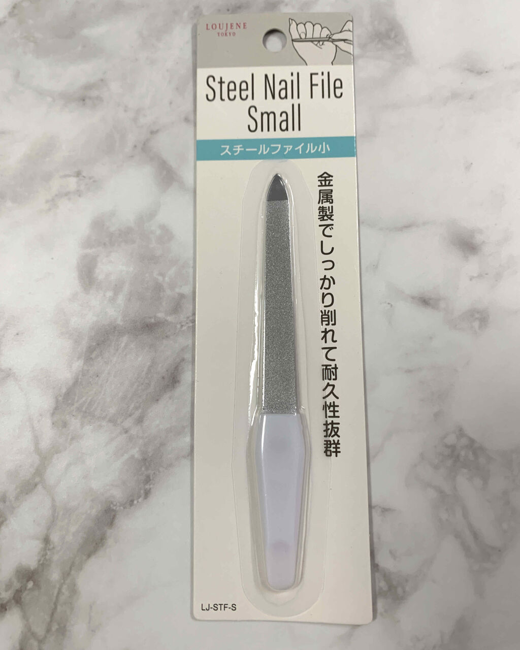 スチールファイル大 セリアの口コミ 超優秀 100均で買えるおすすめネイル用品 セリア スチールファイ By Mika 混合肌 代後半 Lips