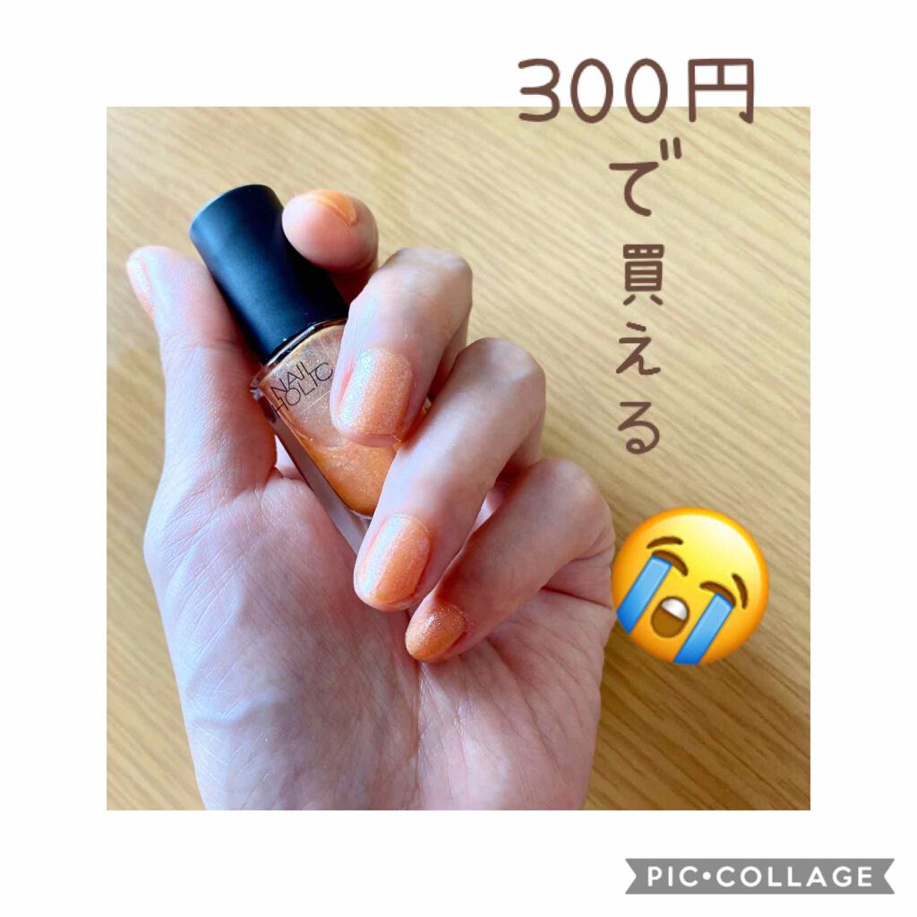 ネイルホリック ネイルホリックの口コミ Nailholicフローズンシュガー Or By ぷーたろー 乾燥肌 30代前半 Lips