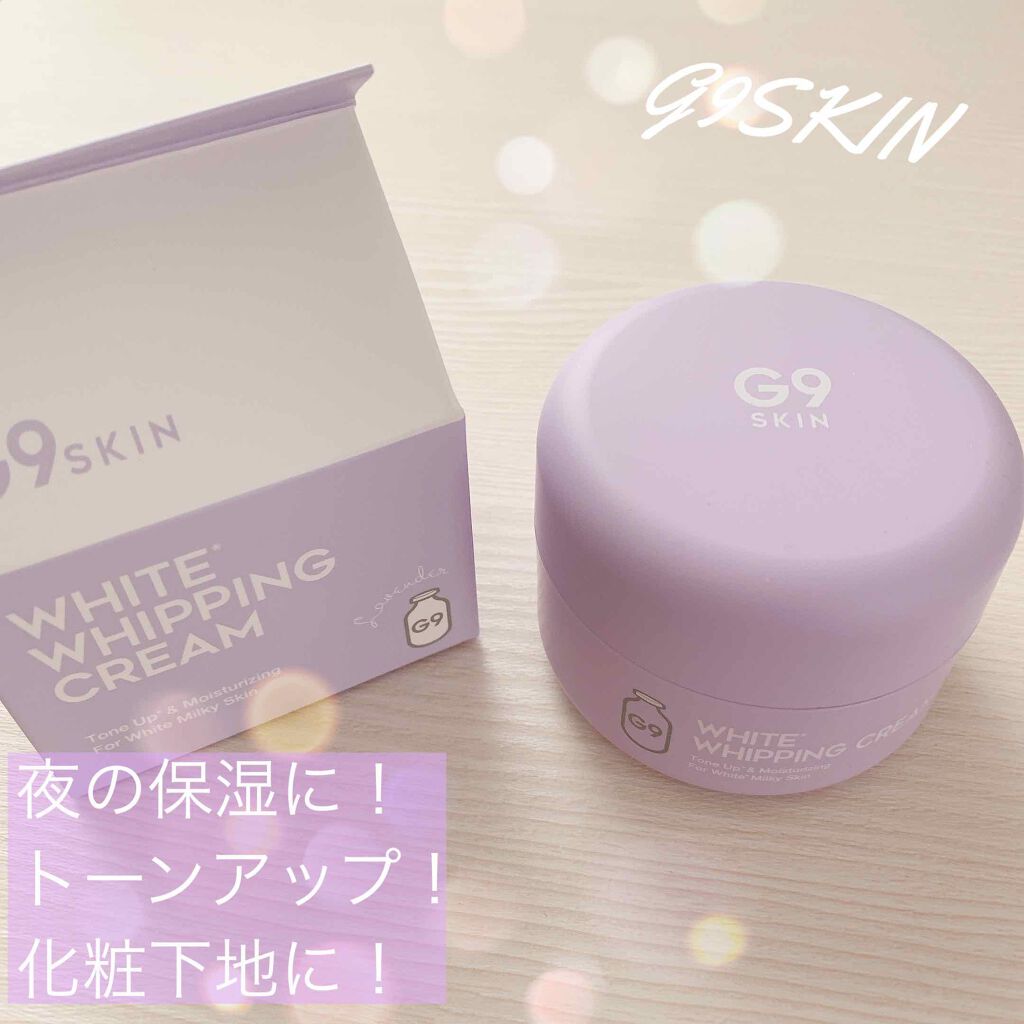White Whipping Cream ウユクリーム G9 Skinの口コミ G9skin開けた瞬間すごく紫 塗った瞬 By Maribo 乾燥肌 Lips