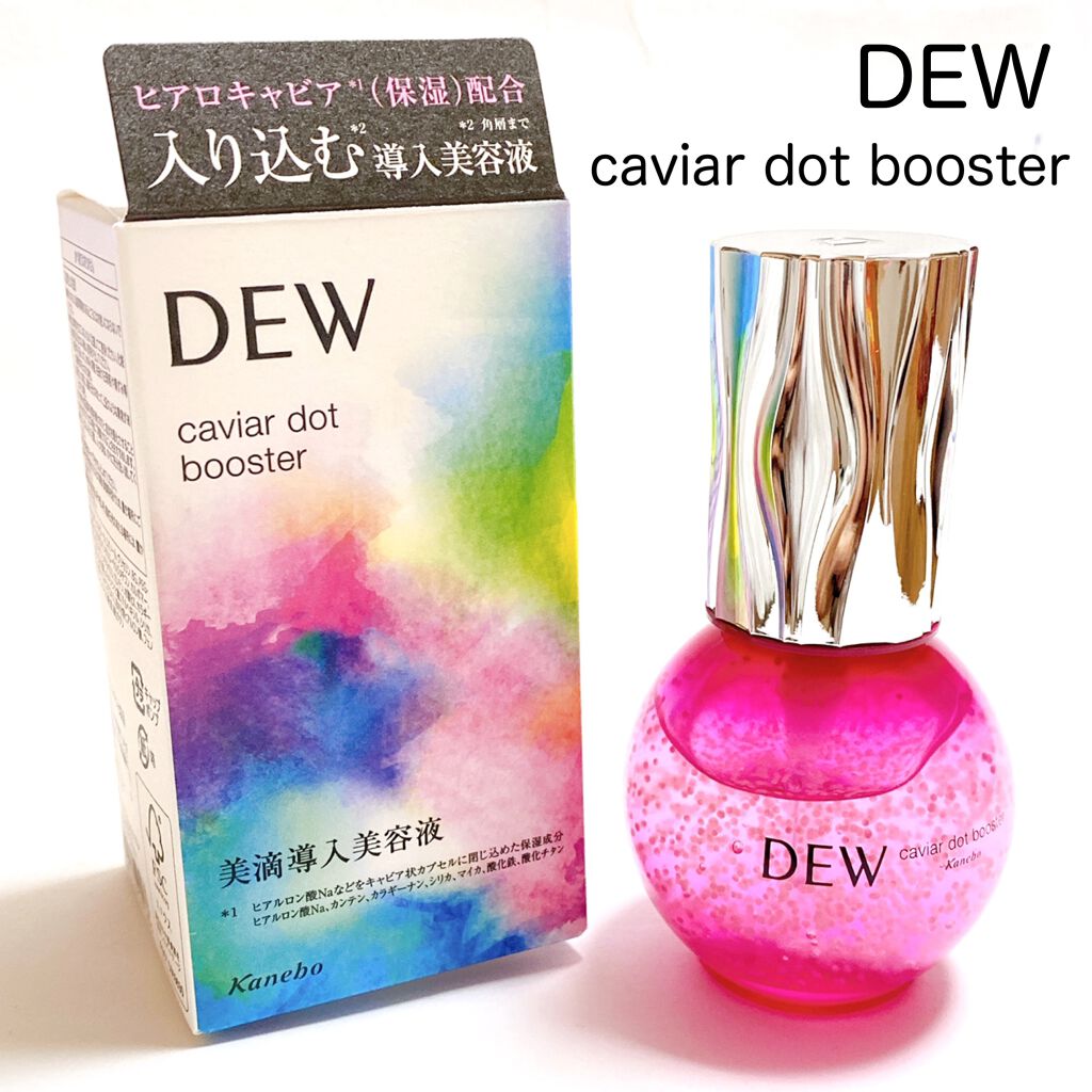 キャビアドットブースター Dewの口コミ あなたを虜にするスキンケア ここに誕生 こ By ありこ 乾燥肌 30代前半 Lips