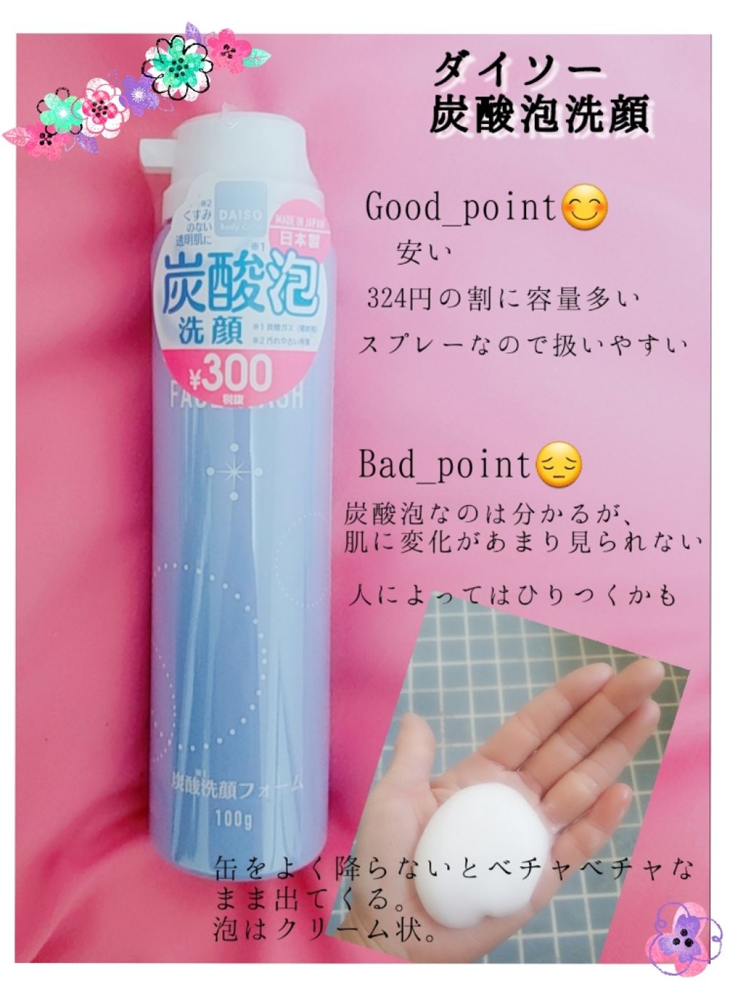 マイルドクレンジング オイル ファンケルを使った口コミ 第12回初使用商品 By 桃 アトピー肌 代前半 Lips