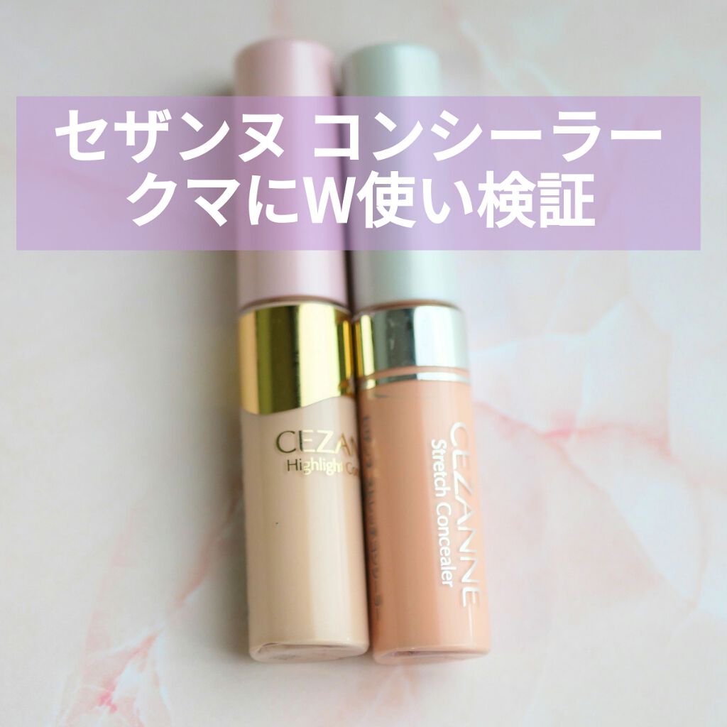ハイライトコンシーラー Cezanneを使った口コミ セザンヌストレッチコンシーラー 30オレン By ふーりん 普通肌 30代後半 Lips