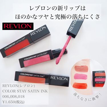 レブロン カラーステイ サテン インク Revlonの口コミ ブルベにおすすめの口紅 レブロンの新リップは本 By Lisa Lipsパートナー 敏感肌 30代前半 Lips