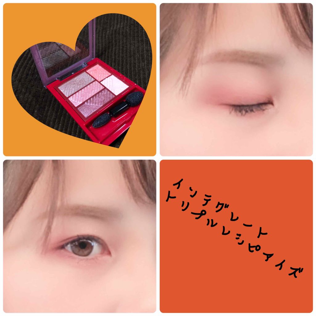 限定色レビュー トリプルレシピアイズ インテグレートの使い方を徹底解説 インテグレートトリプルレシピアイズrd51 By もりこ 混合肌 代前半 Lips