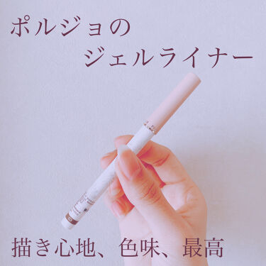 ウォータープルーフ アイライナー Paul Joe Beauteの口コミ Paul Joebeaute ウォータープ By Applee 乾燥肌 Lips