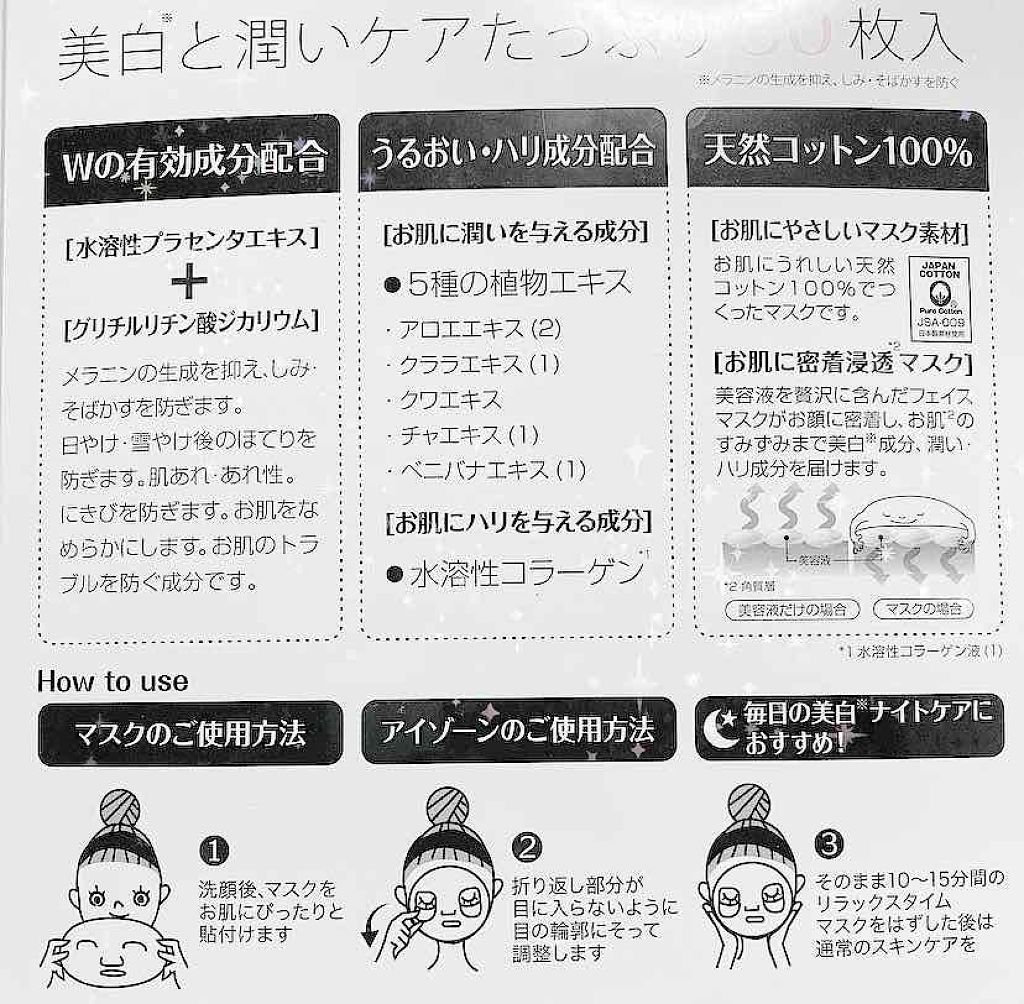 ホワイトエッセンスマスク ジャパンギャルズの使い方を徹底解説 ドラッグストアで購入したマスクのご紹介 By Pちゃん 混合肌 代前半 Lips
