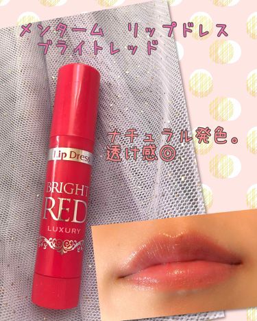 1000円以下 リップドレス メンタームのリアルな口コミ レビュー Lips