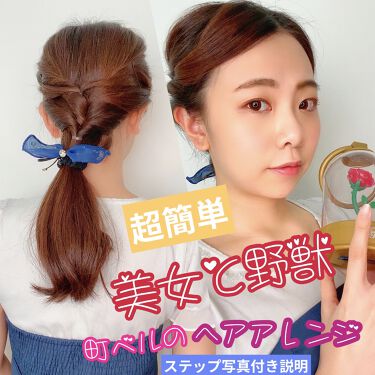 手ぐしが通せるケープ まとまリスタイル用 無香料 ケープの口コミ 超簡単 ヘアアレンジが苦手な私でもできる By 優奈 普通肌 Lips