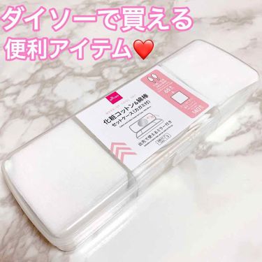 化粧コットン 綿棒セットケース カガミ付き Daisoのリアルな口コミ レビュー Lips