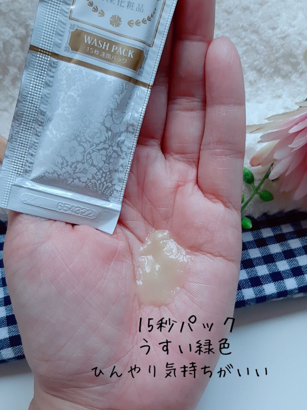 バームクリーム 麗凍化粧品を使った口コミ 麗凍化粧品 基本のお手入れセットをお試しさ By みぃ 乾燥肌 Lips