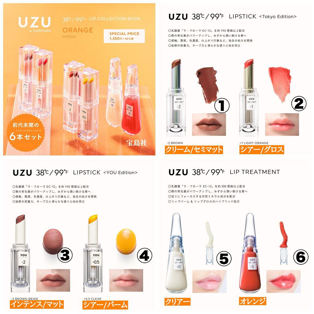 UZU ムック本 RED Orange EDIc7UH19c - collectionconsultancy.com.au