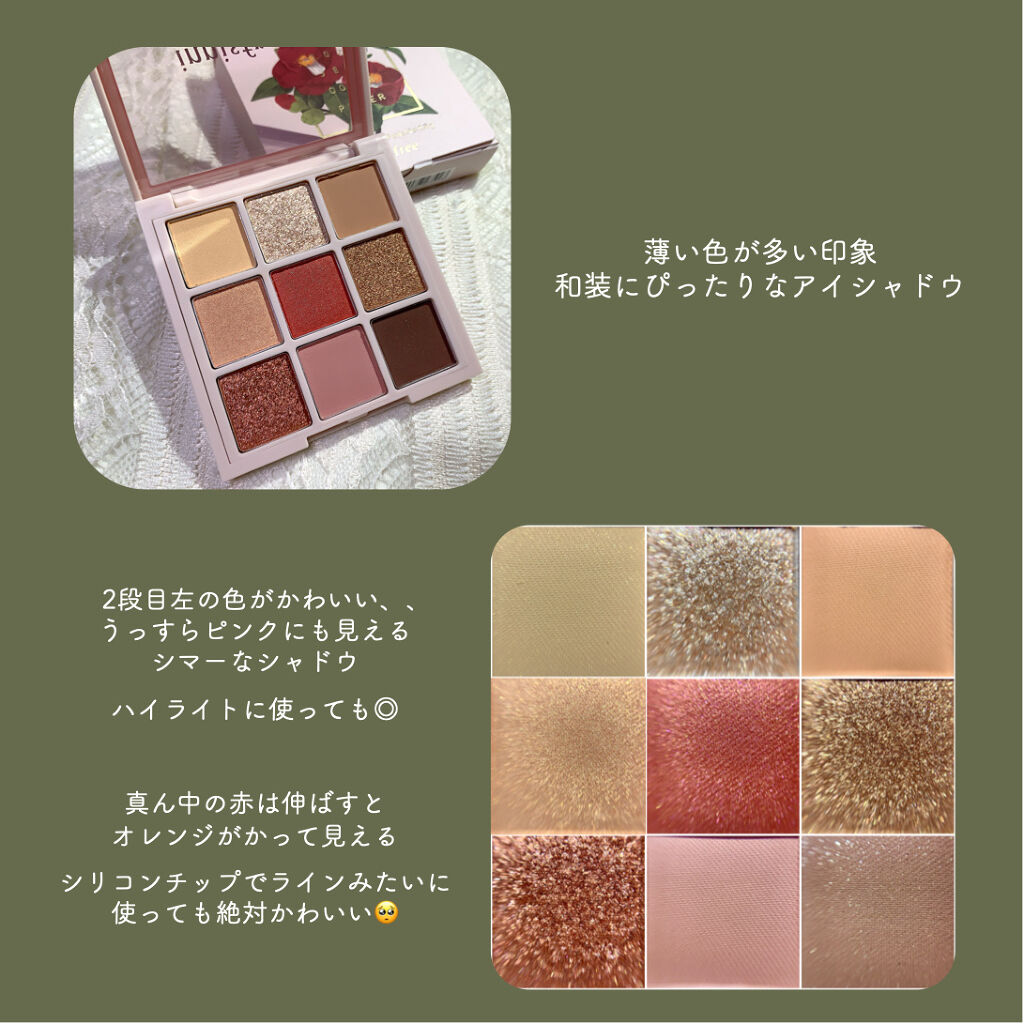 カメリア アイパレット Innisfreeの口コミ イニスフリー カメリアエディション アイシ By 雨葵 Lips