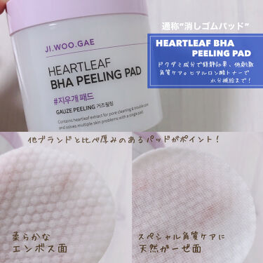 消しゴムパッド Celimaxを使った口コミ bestcosmeスキンケア編 By 時空の歪み 韓国コスメ情報局 脂性肌 Lips