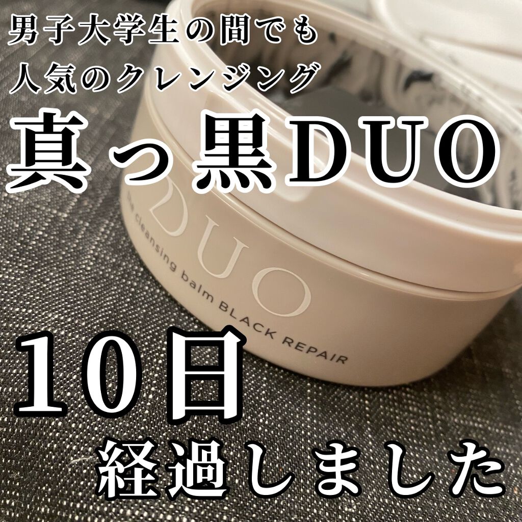 ザ クレンジングバーム ブラック Duoの口コミ 何故か男子大学生の間で話題 Duoの ザ By かいおーｻﾏ 男 乾燥肌 代前半 Lips