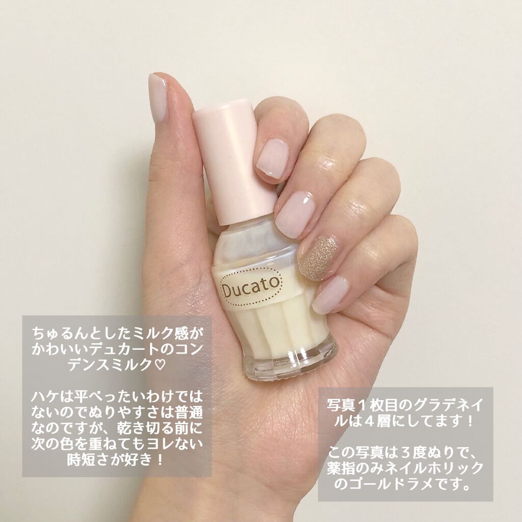 ナチュラルネイルカラーn デュカートの口コミ 新年のネイルは丑年を意識してミルクカラーに By 雪 混合肌 代前半 Lips