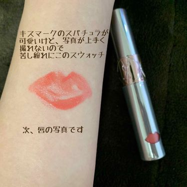 ヴォリュプテ ウォーター カラーバーム Yves Saint Laurent Beauteは落ちないのか 色持ちに関する口コミ 外資系デパコスで唇荒れちゃうよって女子に試 By Ema Lips